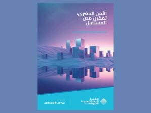 "القمة العالمية للحكومات"