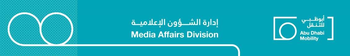 مركز النقل المتكامل يعلن عن مواعيد خدماته خلال عطلة عيد الأضحى المبارك 1446 هجرية (2025 ميلادية) 1 مركز النقل المتكامل يعلن عن مواعيد خدماته خلال عطلة عيد الأضحى المبارك 1446 هجرية (2025 ميلادية)