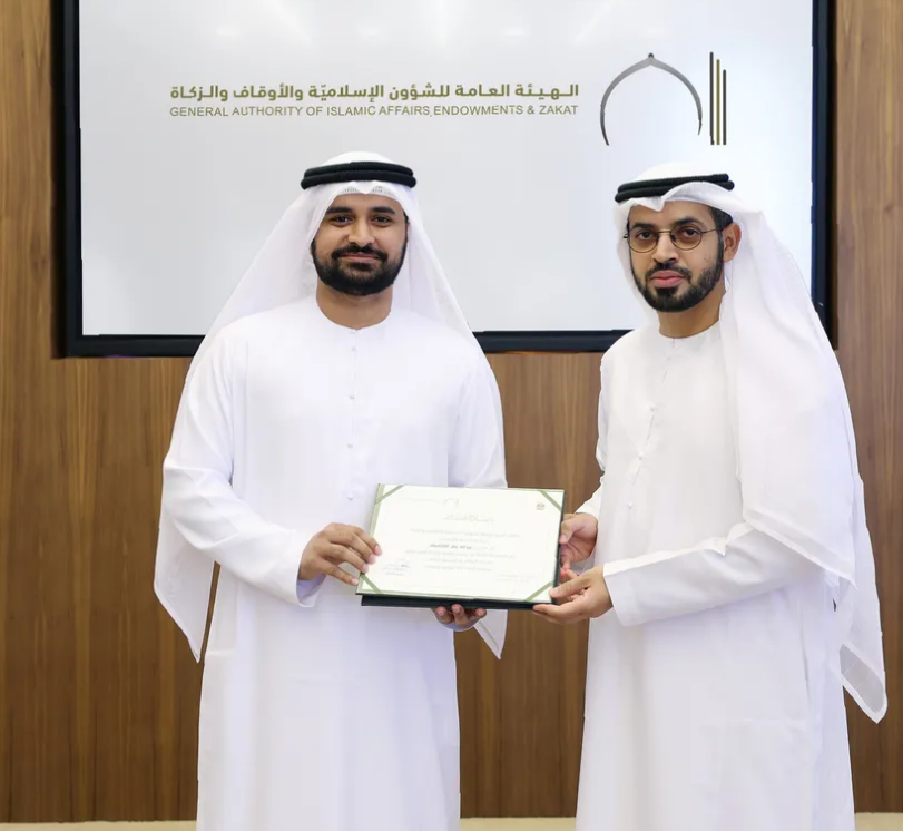 الهيئة العامة للشؤون الإسلامية والأوقاف والزكاة