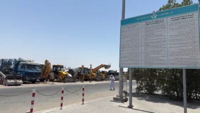 مركز النقل المتكامل