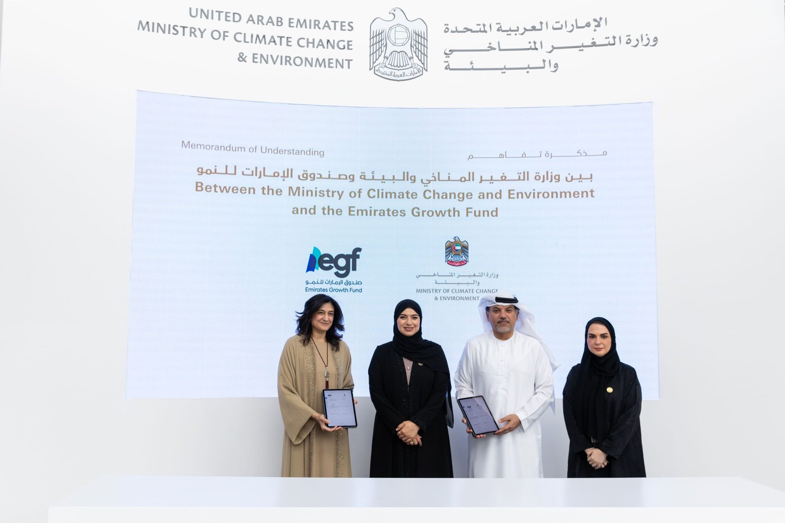 مذكرة تفاهم بين "التغير المناخي والبيئة" وصندوق الإمارات للنمو