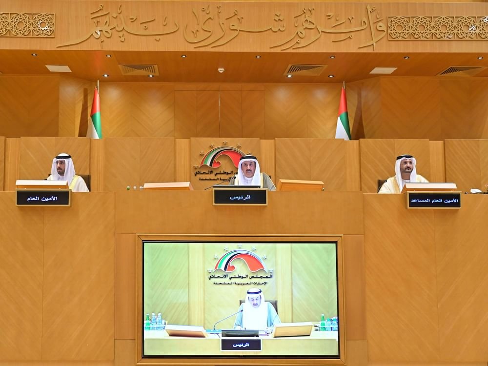 المجلس الوطني الاتحادي يوافق على الحساب الختامي الموحد للاتحاد عن السنة المالية 2024 1 المجلس الوطني الاتحادي يوافق على الحساب الختامي الموحد للاتحاد عن السنة المالية 2024