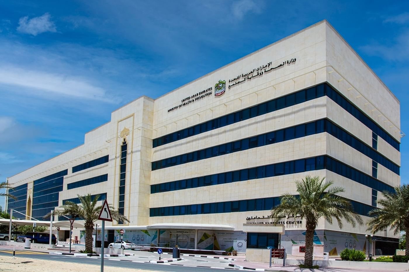 "الصحة" تعتمد منظومة رقمية لتحسين كفاءة التحصيل المالي 1 "الصحة" تعتمد منظومة رقمية لتحسين كفاءة التحصيل المالي