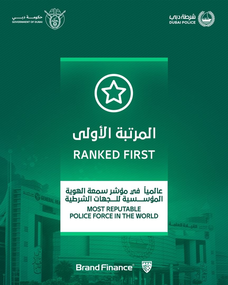 شرطة دبي تُصنف كأقوى علامة شرطية في العالم 1 شرطة دبي تُصنف كأقوى علامة شرطية في العالم