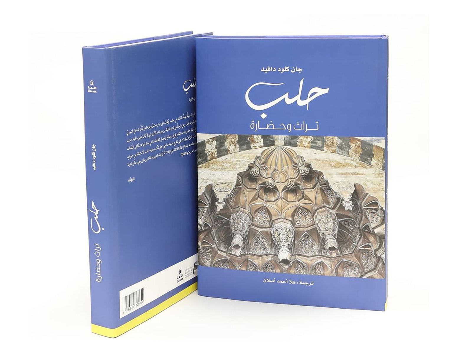 "مركز أبوظبي للغة العربية" يصدر كتاب"حلب: تراث وحضارة"