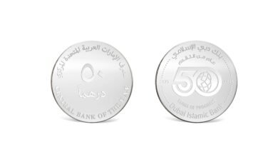 المصرف المركزي يصدر مسكوكات تذكارية بمناسبة احتفالات "دبي الإسلامي" بيوبيله الذهبي