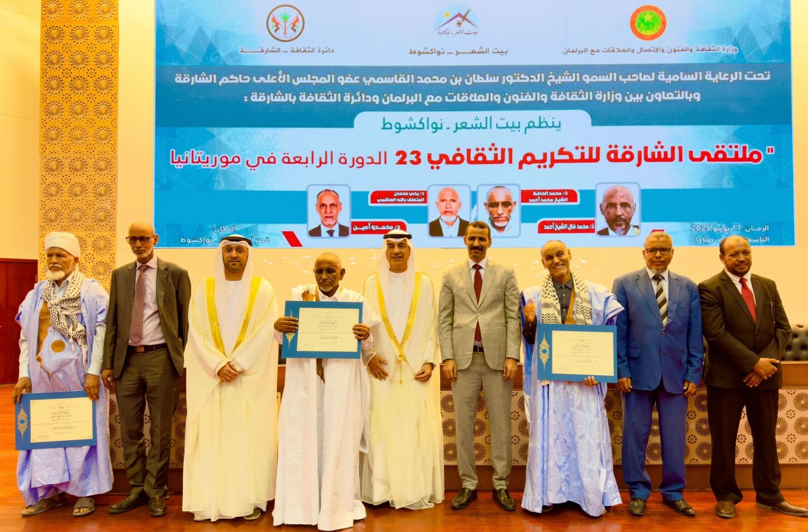 الشارقة تحتفي بأعلام الأدب الموريتاني