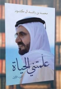 قرقاش: محمد بن راشد شخصية إيجابية استثنائية تلهمنا دائماً بفكرها ومبادئها
