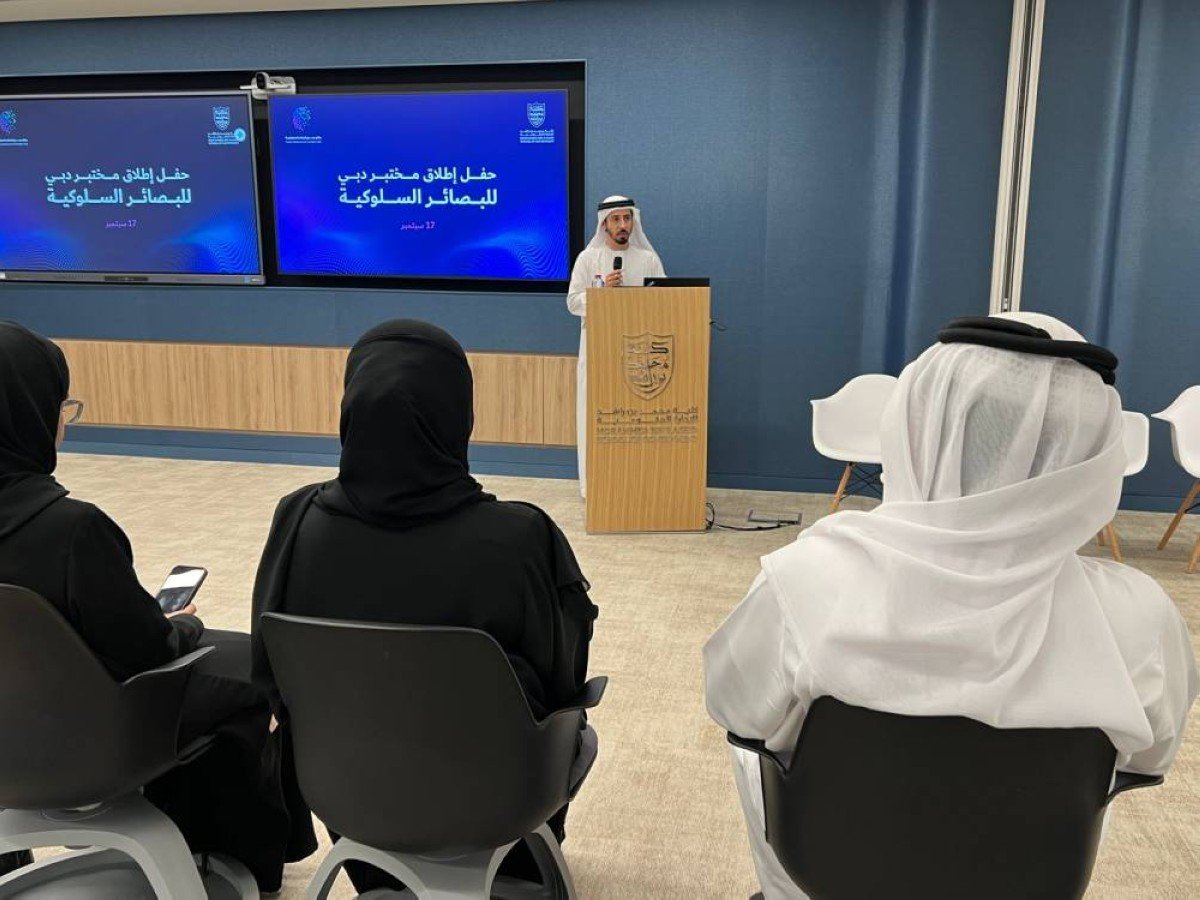 كلية محمد بن راشد للإدارة الحكومية تطلق "مختبر دبي للبصائر السلوكية"